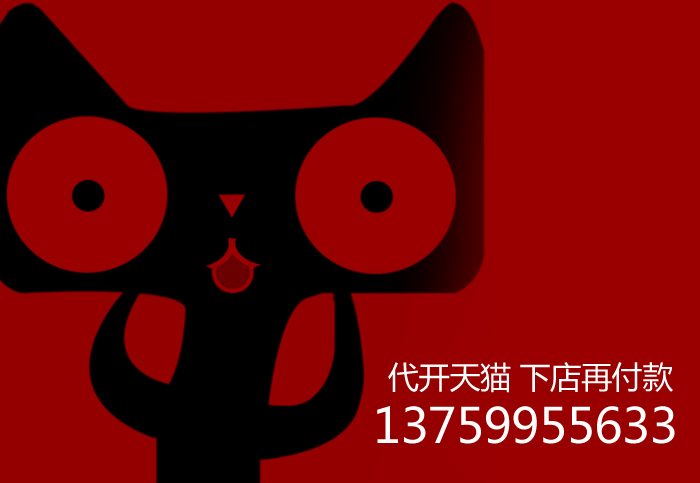 開天貓