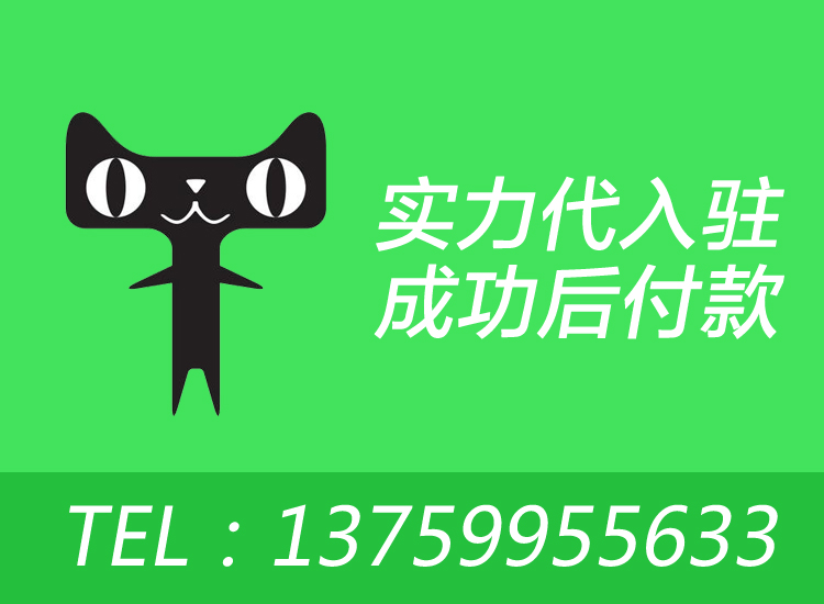 天貓入駐要一般納稅人嗎？