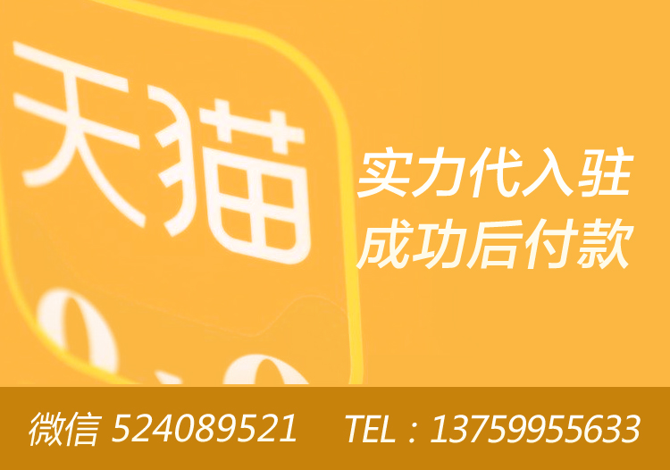 天貓旗艦店商家怎么交稅,大概交納幾個點稅？