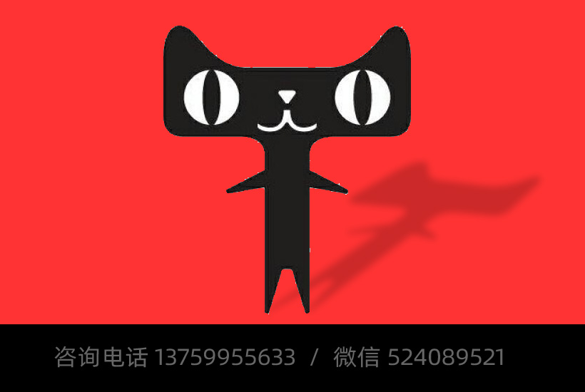 深圳市天貓入駐的流程及費用