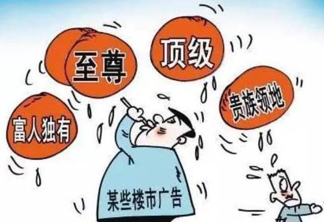 廣告法