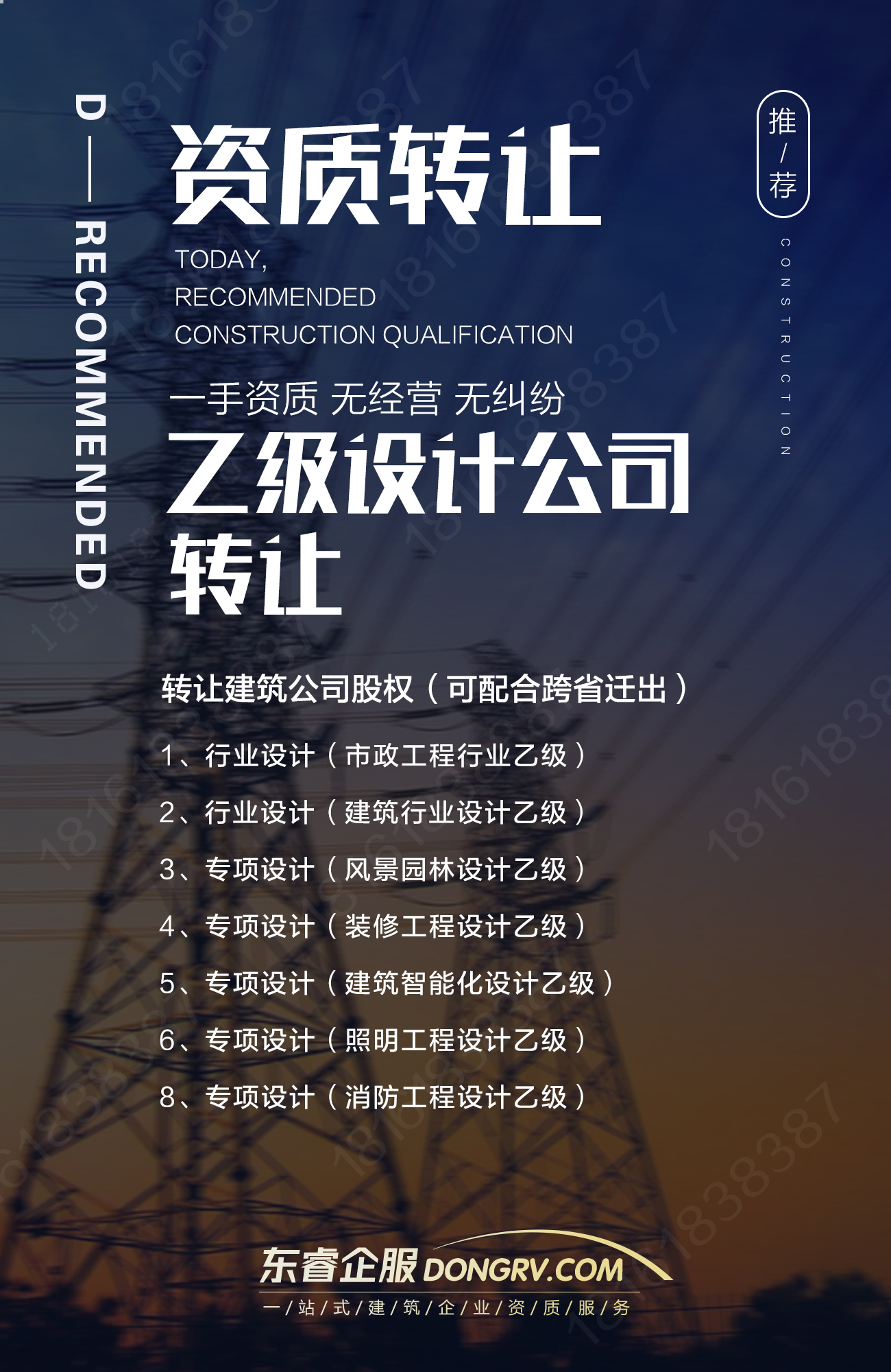 市政行業設計資質轉讓剝離/分立的流程和費用