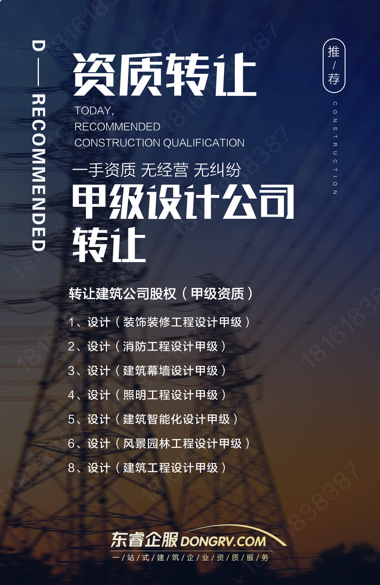 甲級設計資質轉讓/收購工程設計甲級資質「可跨省遷出」