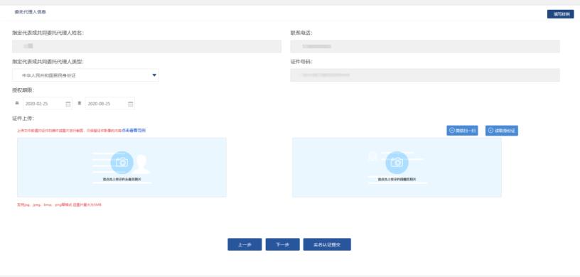 吉林省e窗通系統企業簡易注銷流程及操作方法