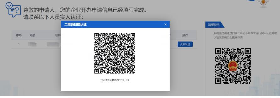 吉林省e窗通系統網站申請社保業務辦理教程(圖文)