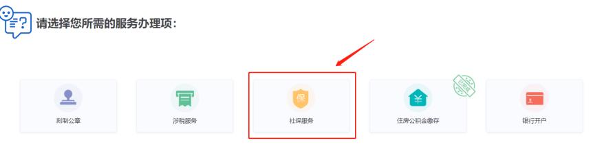 吉林省e窗通系統網站申請社保業務辦理教程(圖文)
