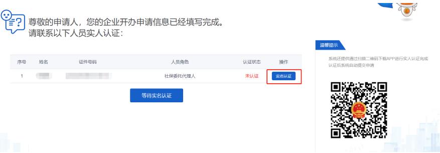 吉林省e窗通系統網站申請社保業務辦理教程(圖文)