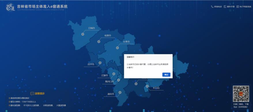 吉林分公司注冊辦理的流程