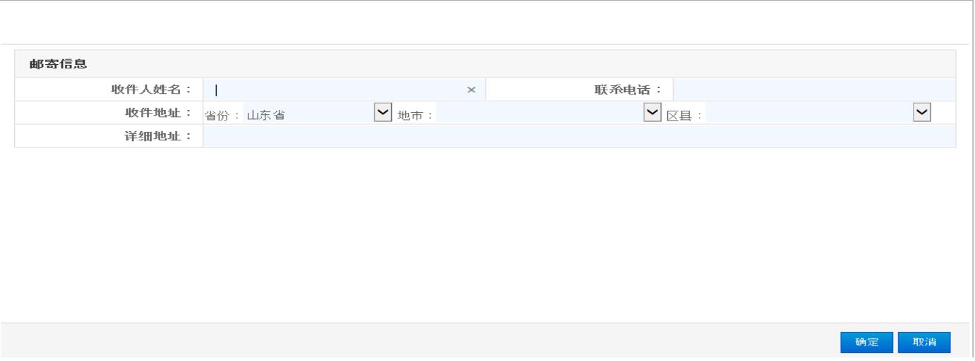 山東省電子稅務局：土地閑置費申報繳費操作說明