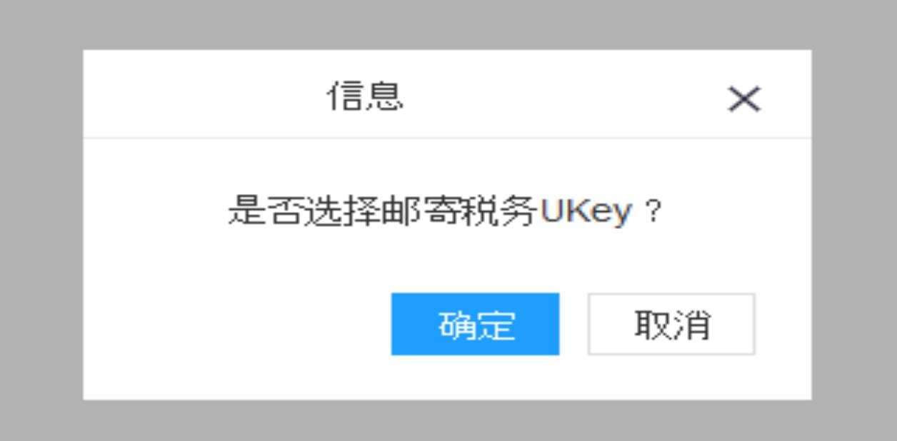 山東省電子稅務局：土地閑置費申報繳費操作說明