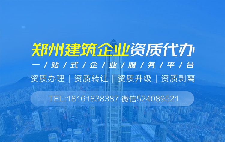 關于環保工程資質代辦的相關信息