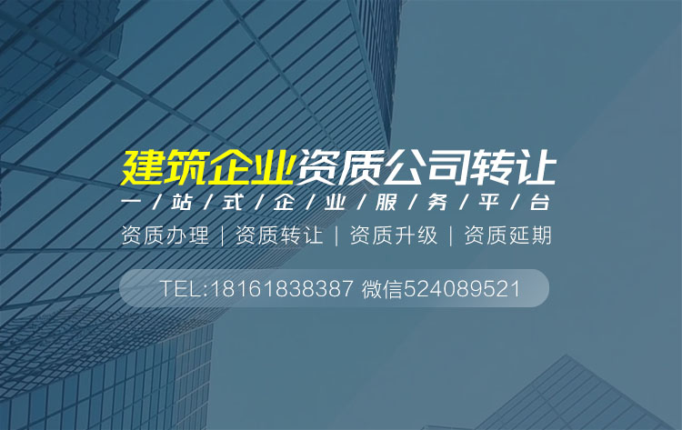 水利三級資質轉讓