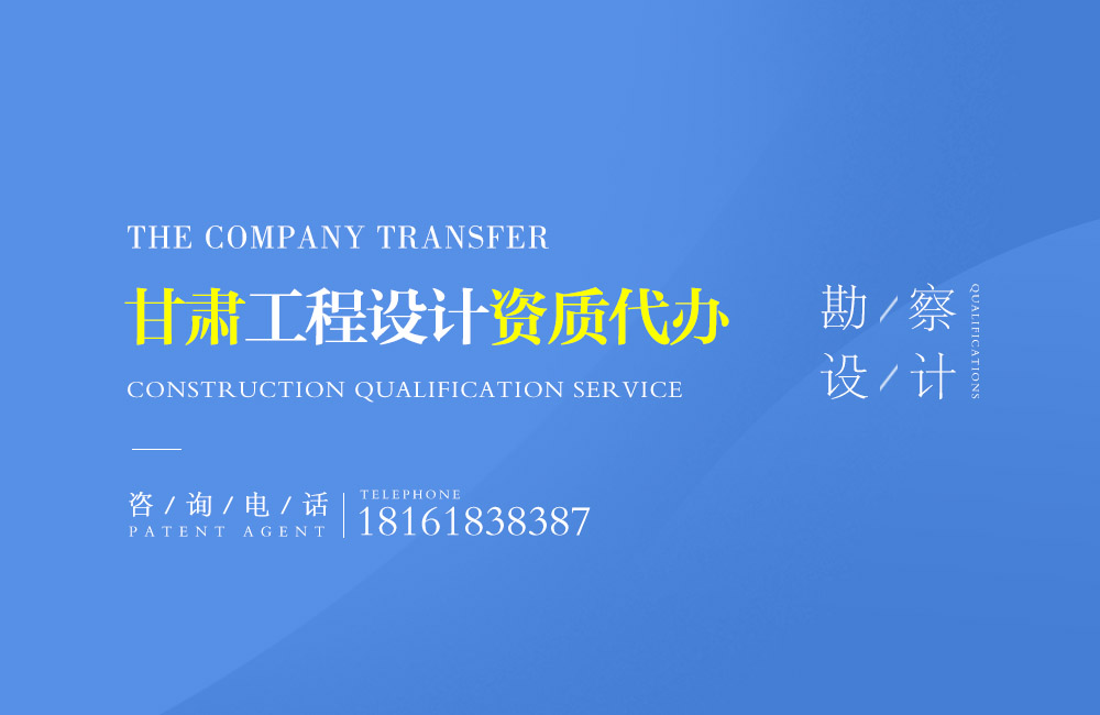 關于定西設計資質代辦相關內容介紹
