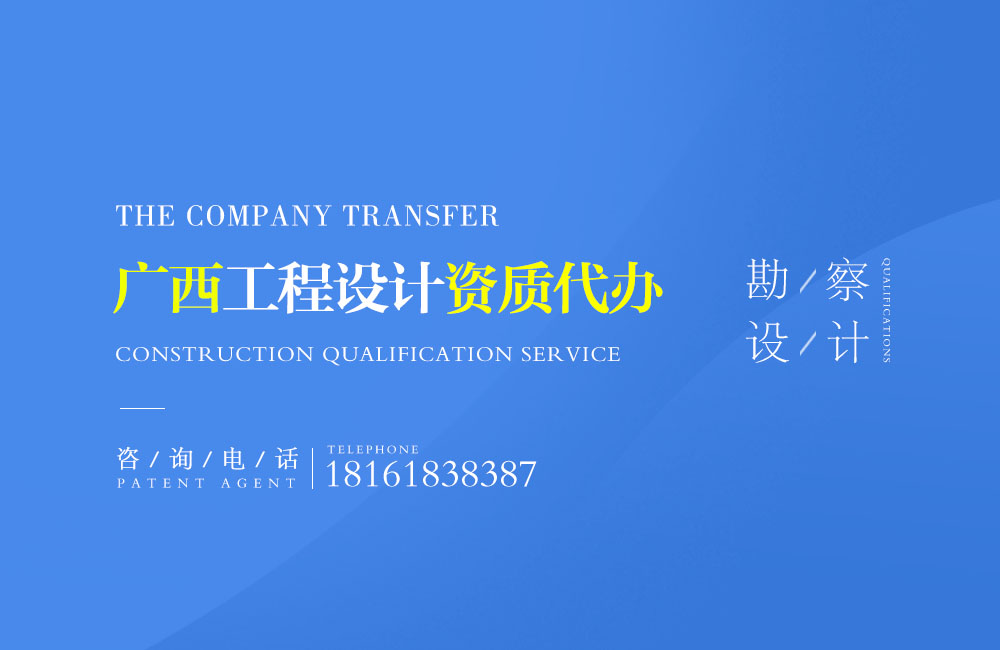關于百色設計資質代辦相關內容介紹