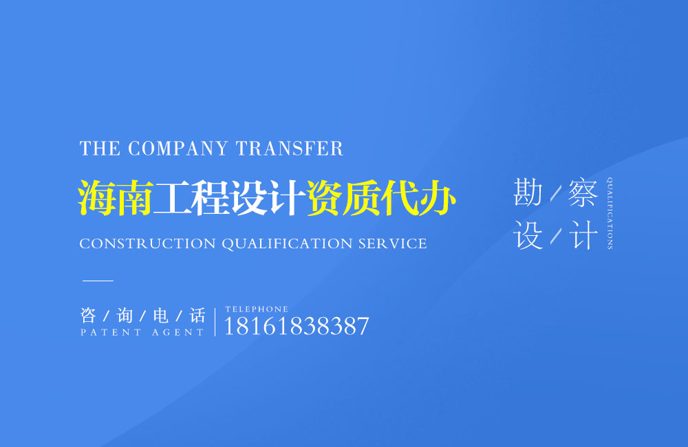 關于東方設計資質代辦相關內容介紹