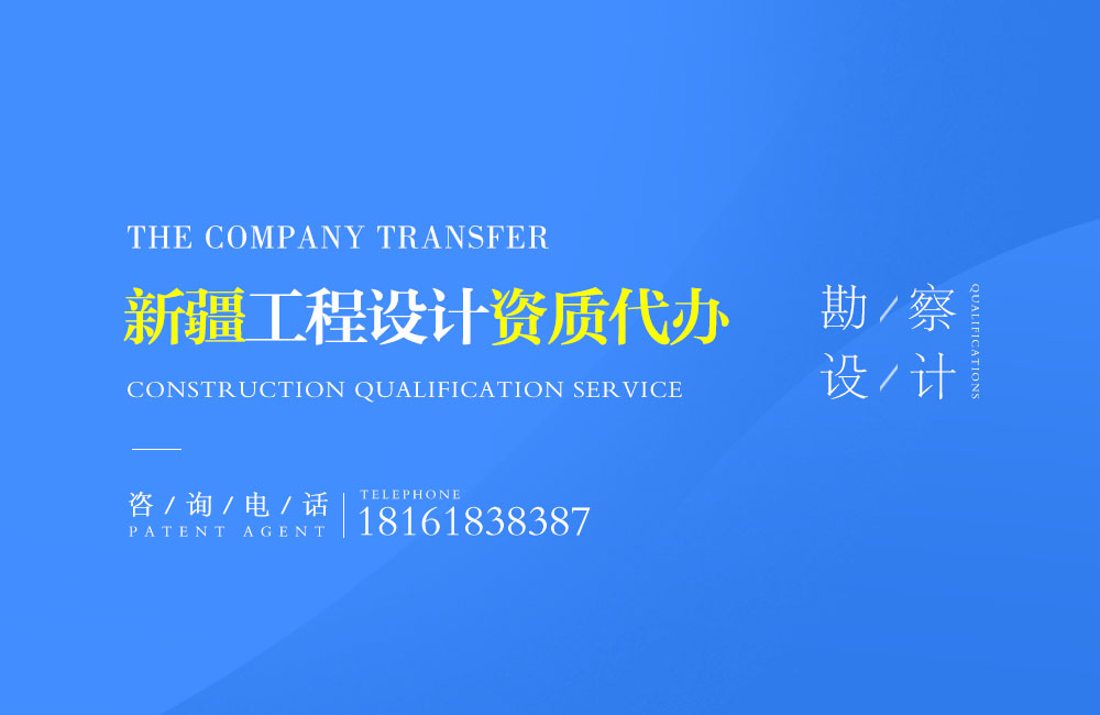 關于和田設計資質代辦相關內容介紹