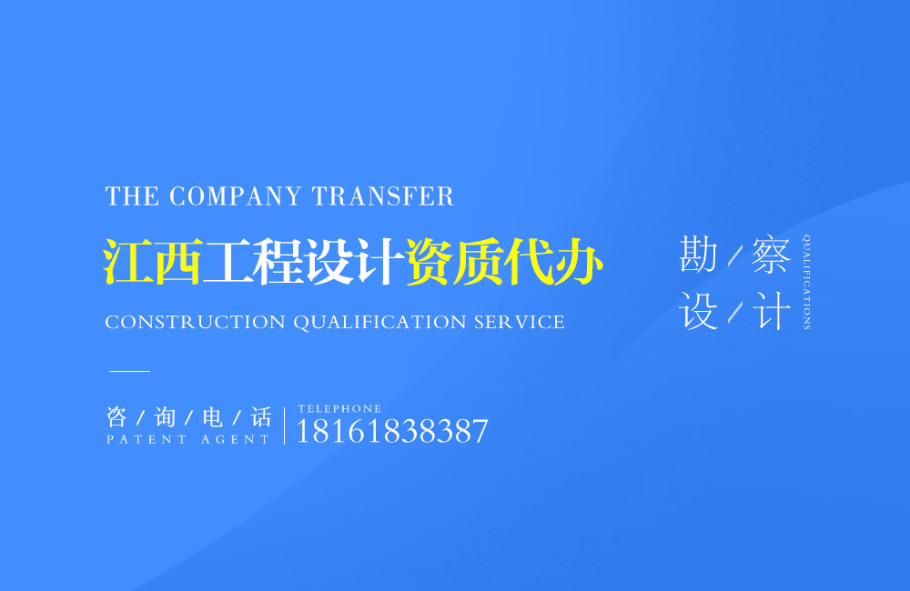 關于萍鄉設計資質代辦相關內容介紹