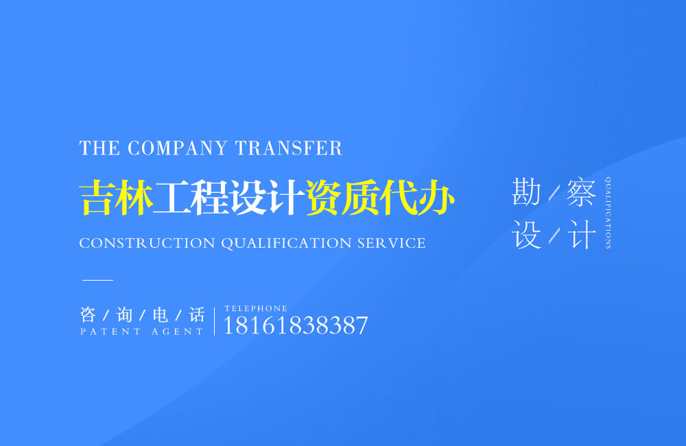 關于大安設計資質代辦相關內容介紹