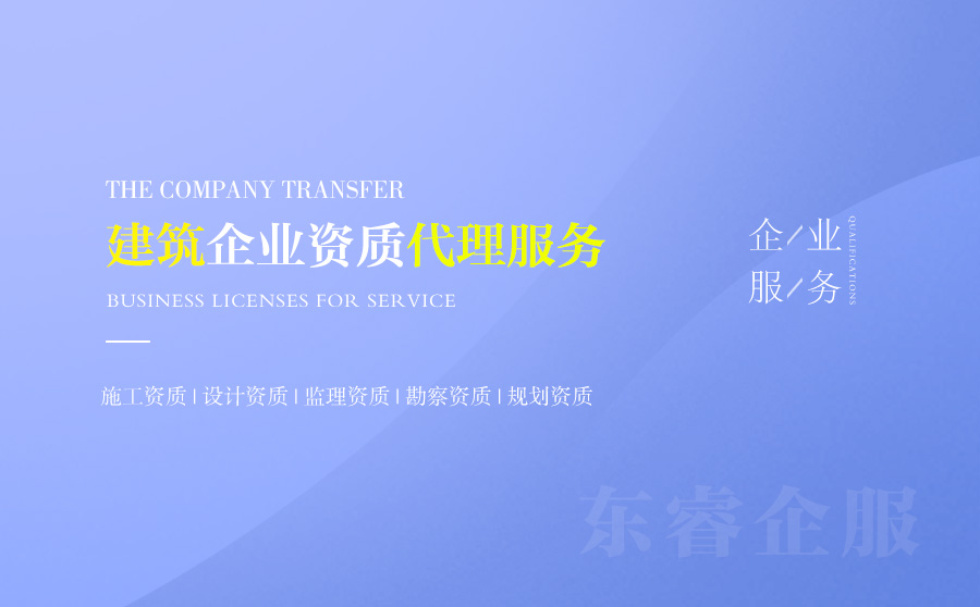 關于公路路面工程資質代辦的相關信息