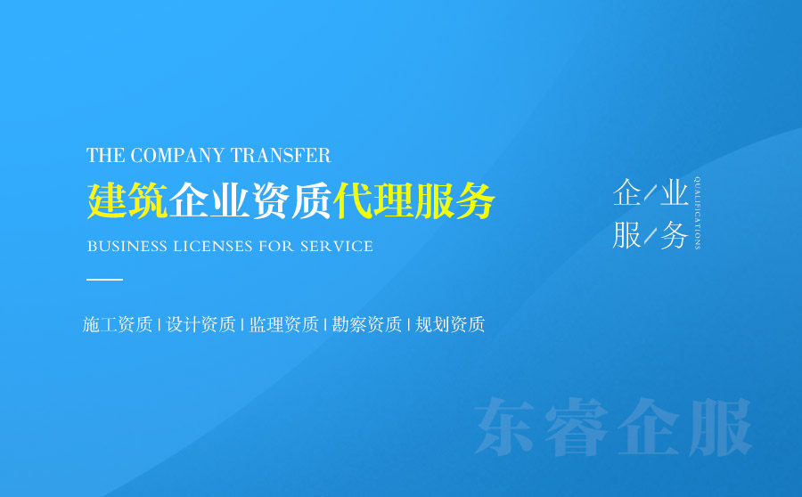 關于公路路基工程三級資質代辦的相關信息