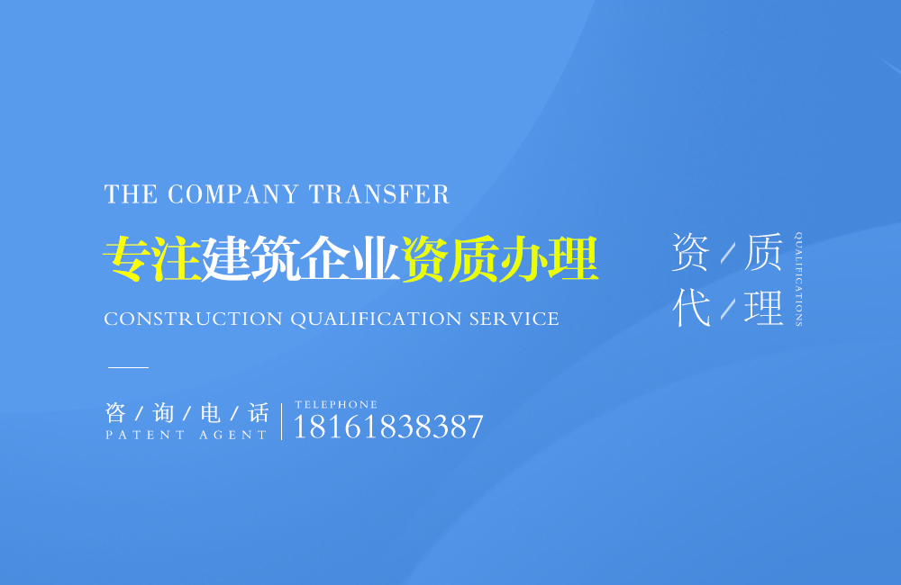 關于邳州建筑資質代辦,相關文章詳細信息