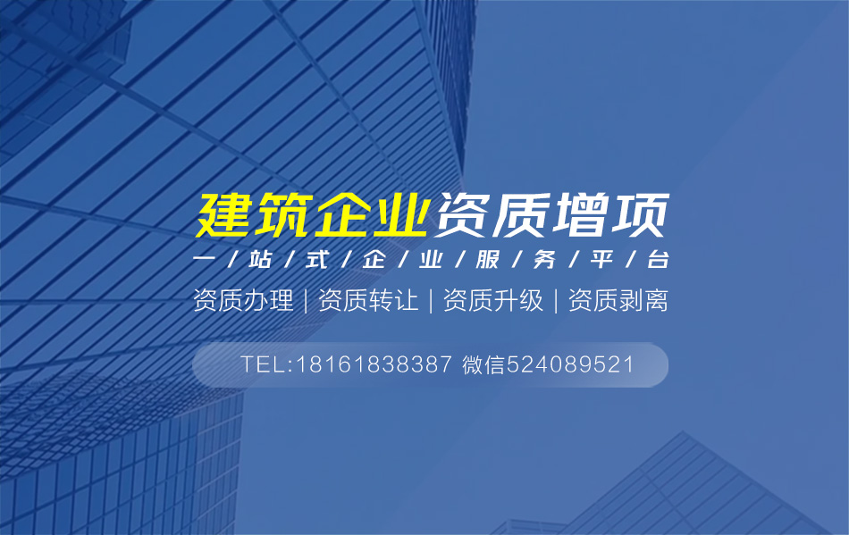 關于企業資質代辦代辦相關內容介紹