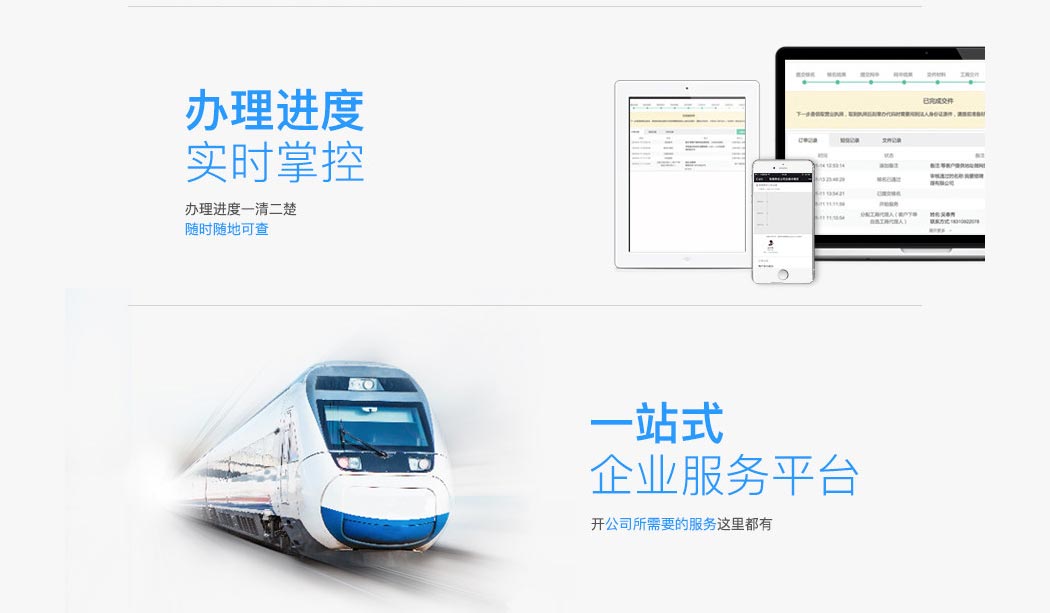 北京公司注銷服務優勢