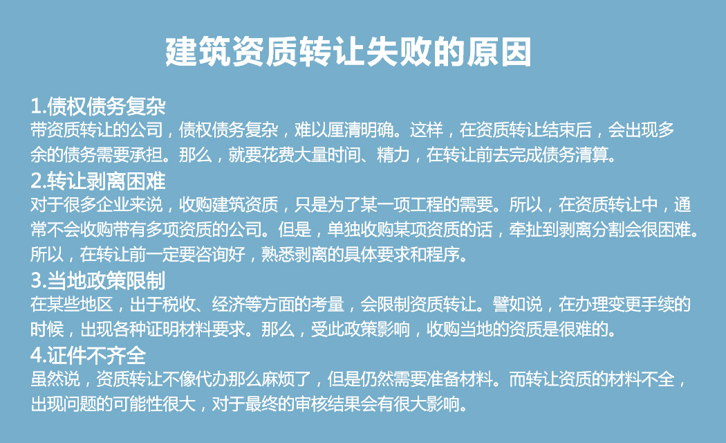武漢工程設計公司資質失敗的原因