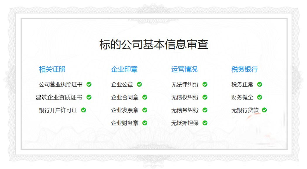武漢工程設計公司施工資質